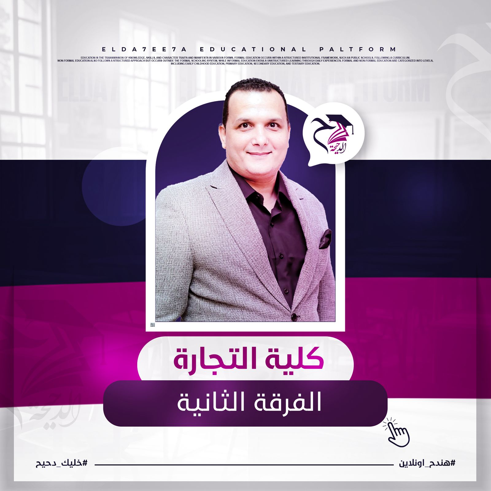 الفصل التاني